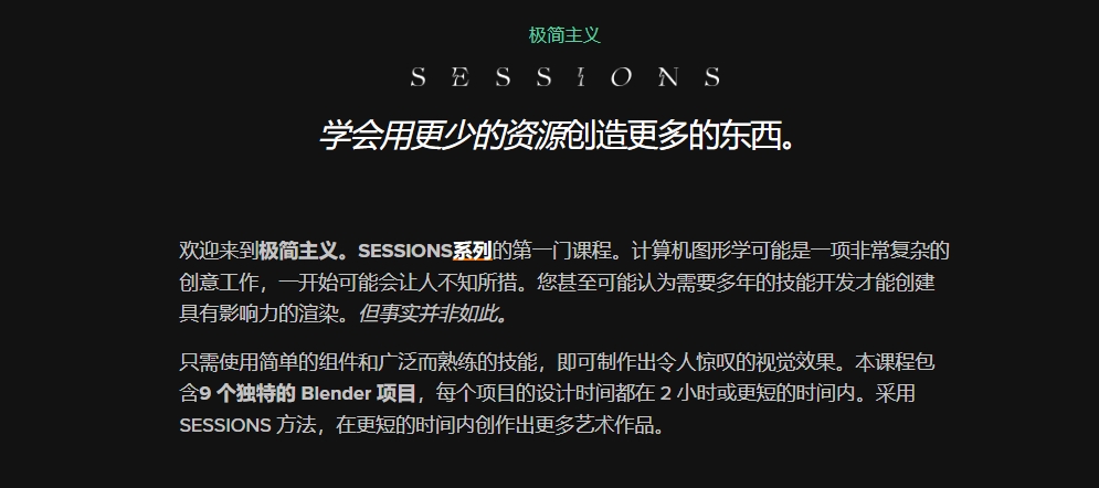 图片[2]-(GPT4 翻译) Blender 美丽而迷人的极简主义场景设计-CGart