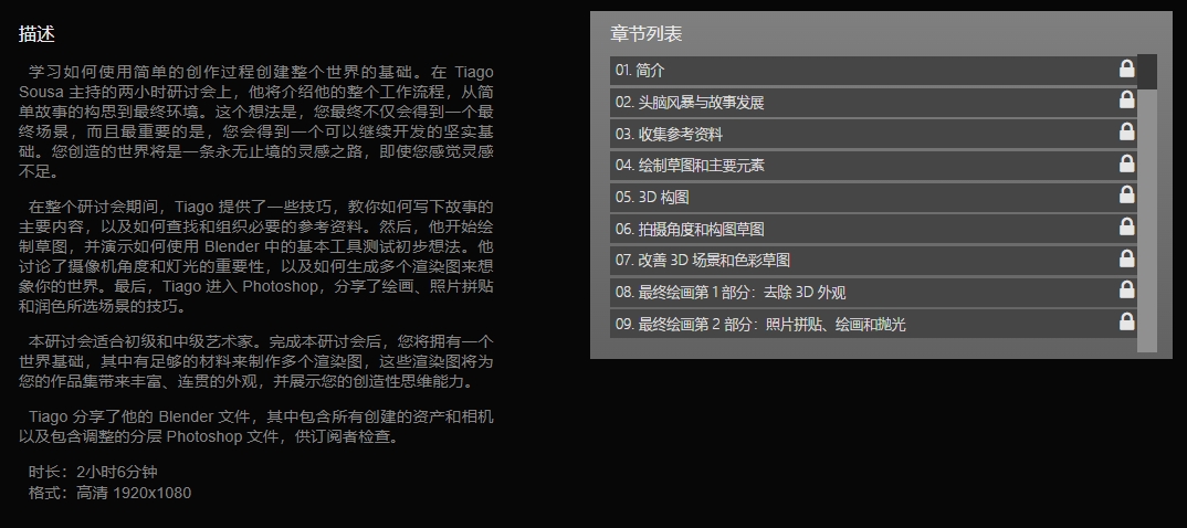 图片[2]-(GPT4 翻译) 使用 Blender 和 Photoshop 构建世界-CGart