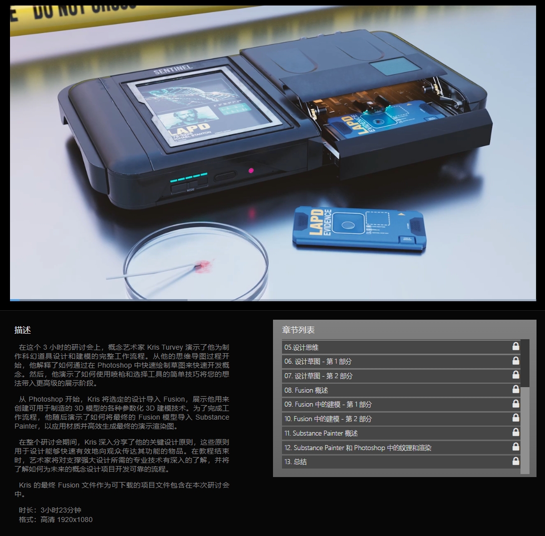 图片[1]-(GPT4 翻译)设计科幻电影道具-CGart