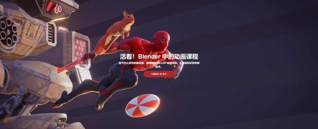 图片[2]-【GPT4 翻译】P2design-Alive! Blender 动画课程（从基础知识到专业技术）-CGart