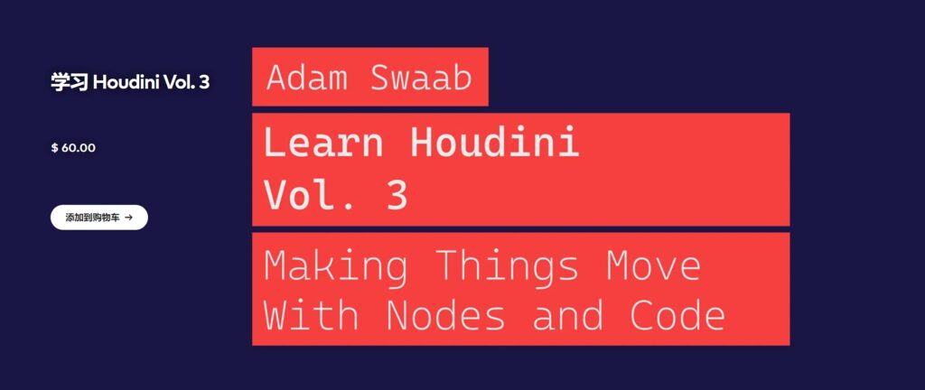 图片[3]-(GPT4 翻译) Helloluxx Adam Swaab – 学习 Houdini 第 1-3 卷-CGart