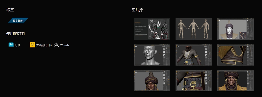 图片[2]-(GPT4 翻译) Maya+MD+Zb创建游戏角色第一卷-CGart