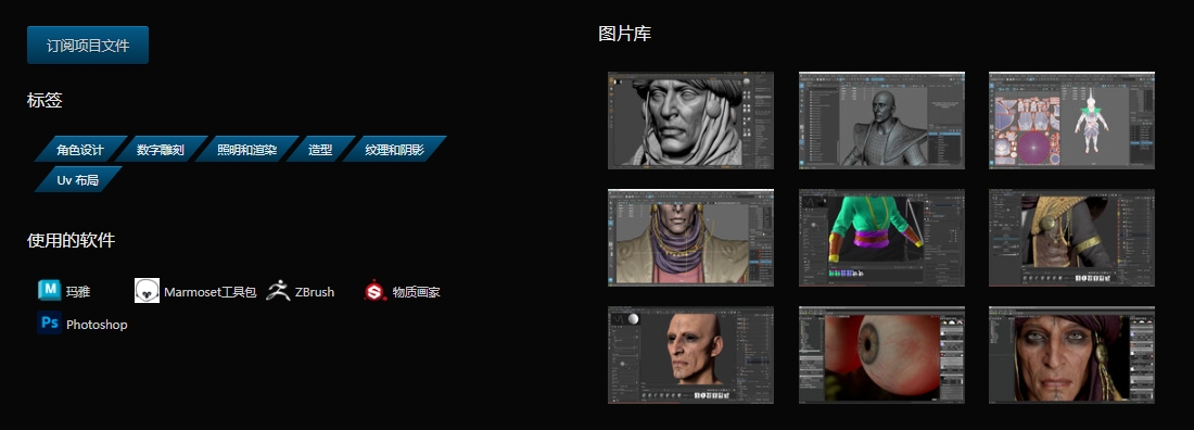 图片[2]-(GPT4 翻译) Maya+MD+Zb创建游戏角色第二卷-CGart