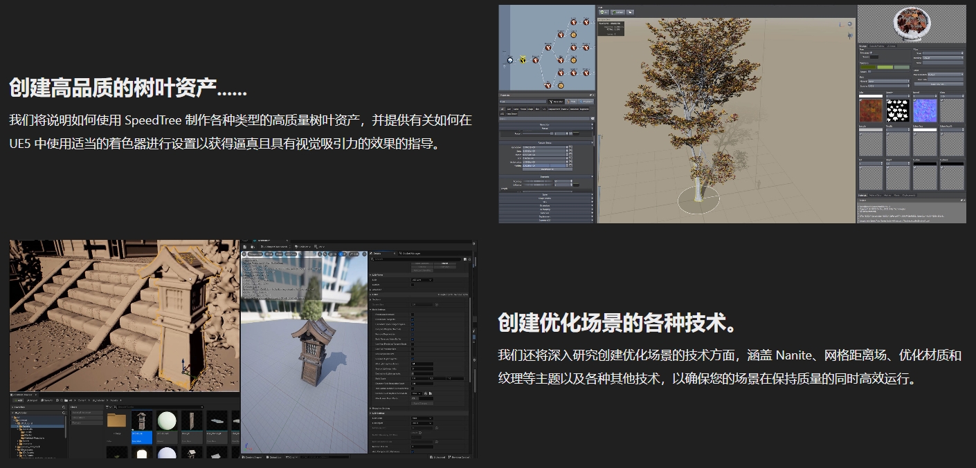 图片[8]-【GPT4 翻译】UE5+MAX+SP+ZBrush 日式建筑场景全流程(带工程文件)-CGart