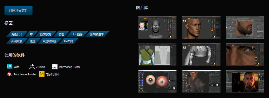 图片[2]-(GPT4 翻译) 创建角色半身像：从构思到最终渲染-CGart