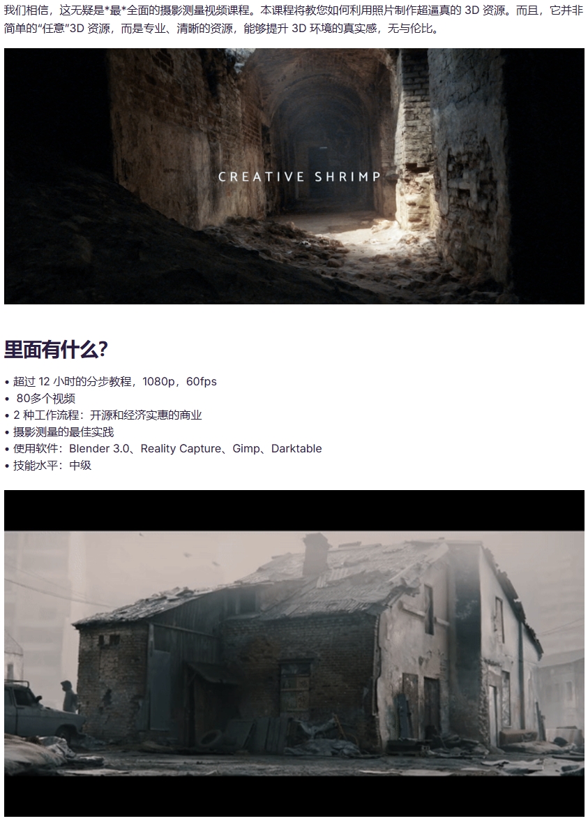 图片[9]-【GPT4 翻译】摄影测量课程： 利用 Blender 和现实捕捉实现逼真 3D-CGart