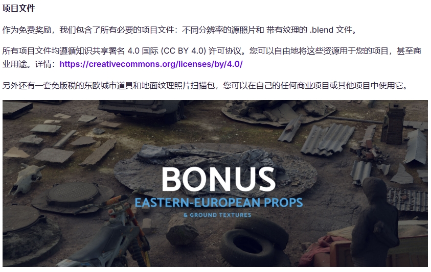 图片[19]-【GPT4 翻译】摄影测量课程： 利用 Blender 和现实捕捉实现逼真 3D-CGart
