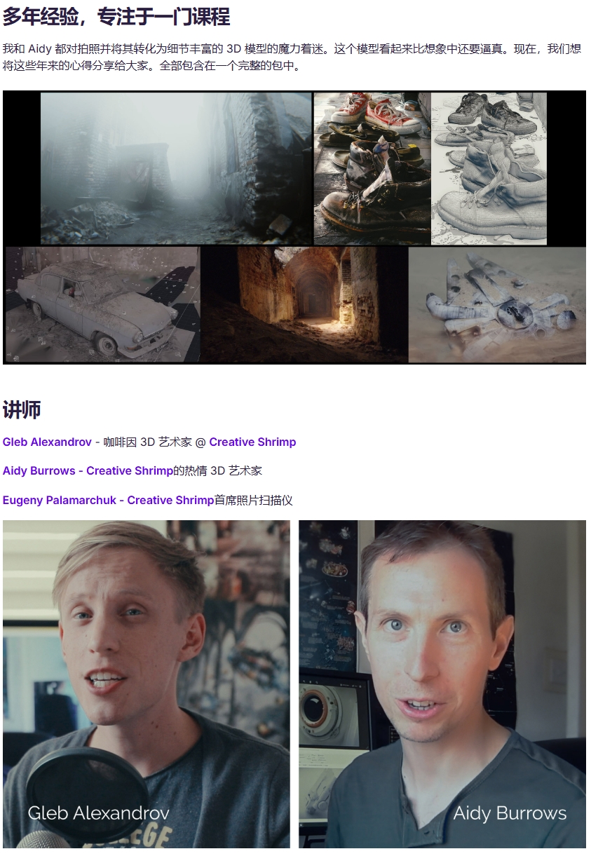图片[10]-【GPT4 翻译】摄影测量课程： 利用 Blender 和现实捕捉实现逼真 3D-CGart