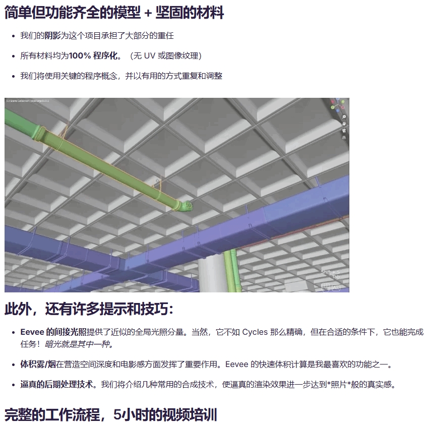 图片[8]-【GPT4 翻译】使用 Blender 和 Eevee 创建逼真的工业环境-CGart