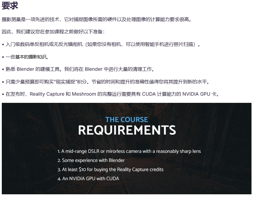 图片[12]-【GPT4 翻译】摄影测量课程： 利用 Blender 和现实捕捉实现逼真 3D-CGart