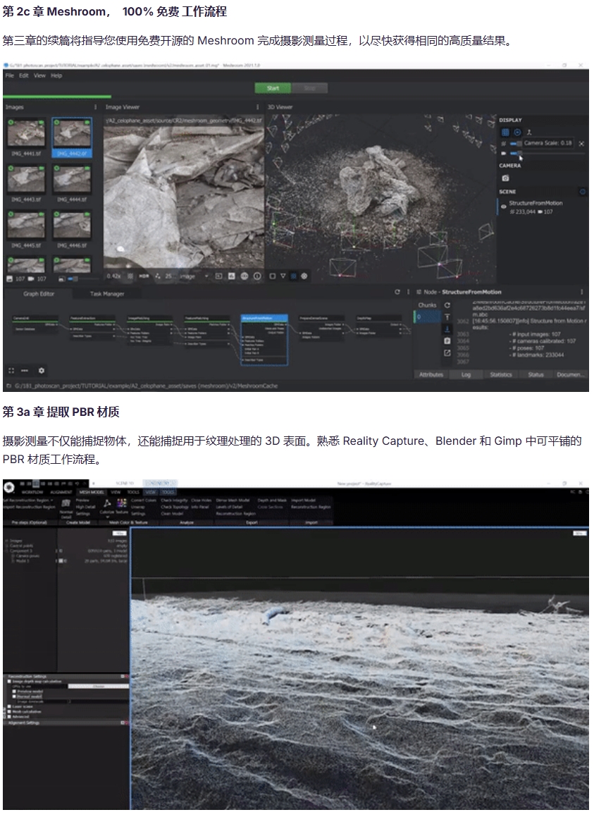 图片[15]-【GPT4 翻译】摄影测量课程： 利用 Blender 和现实捕捉实现逼真 3D-CGart