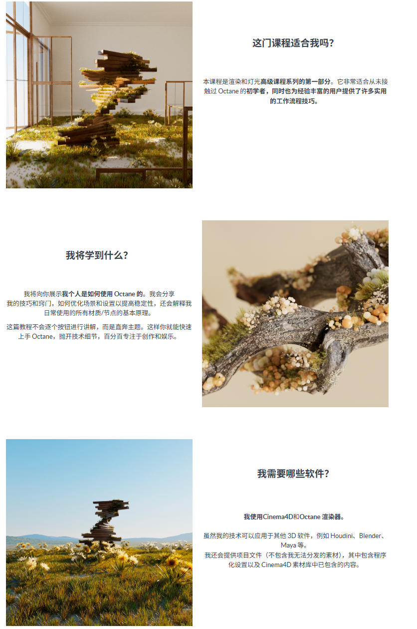 图片[1]-(GPT精准翻译)丨MotionPunk_精通Octane渲染器：基础教程（NAB 2025）-CGart