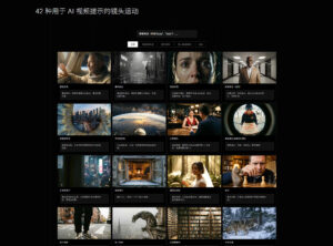 42 种镜头运动 AI 视频提示词 Prompts-CGart